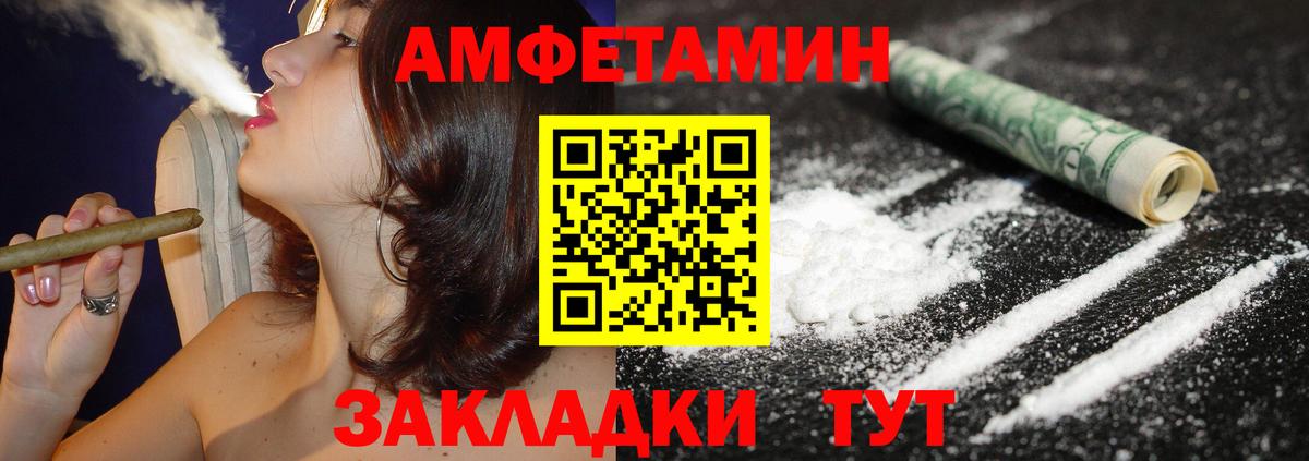 Amphetamine  АМФ Premium  Вход с VPN  Тында 