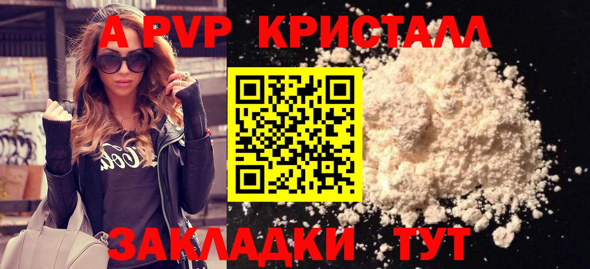APVP СК КРИС Тында
