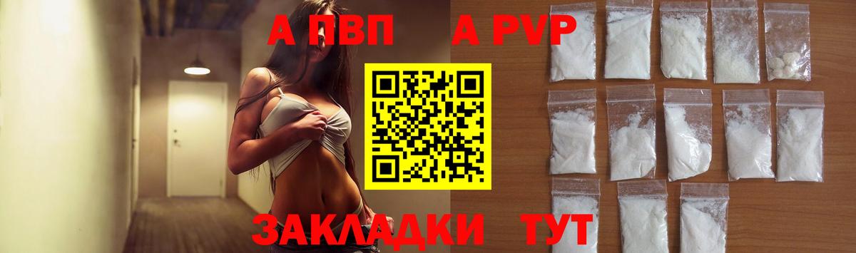 Тында  Alpha PVP СК КРИС  Alpha-PVP  Вход с VPN  Alfa_PVP СК  A PVP мука 