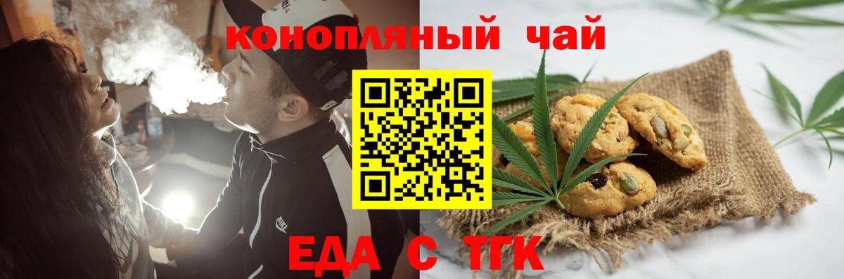Cannafood марихуана  Вход с VPN  Тында 