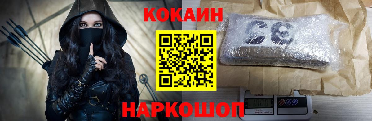 Кокаин Колумбийский Тында