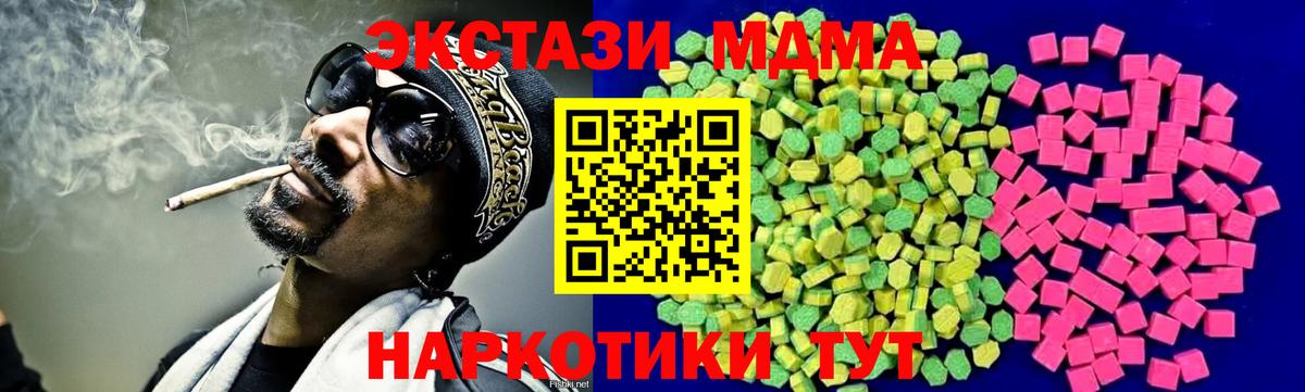 Экстази таблы  Экстази XTC  Вход с VPN  Тында 