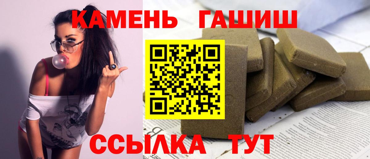 Гашиш гарик Тында