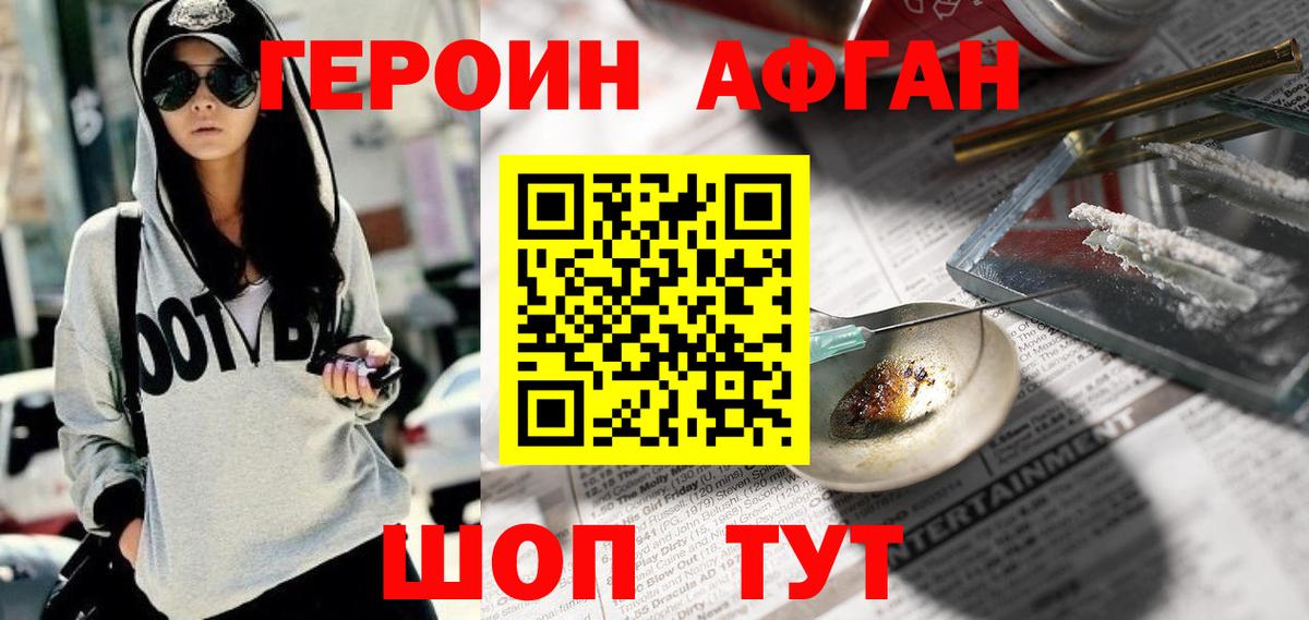 Героин герыч Тында