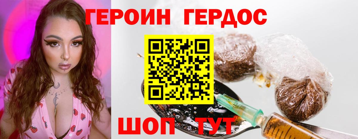Героин  Вход с VPN  Тында  ГЕРОИН Афган 