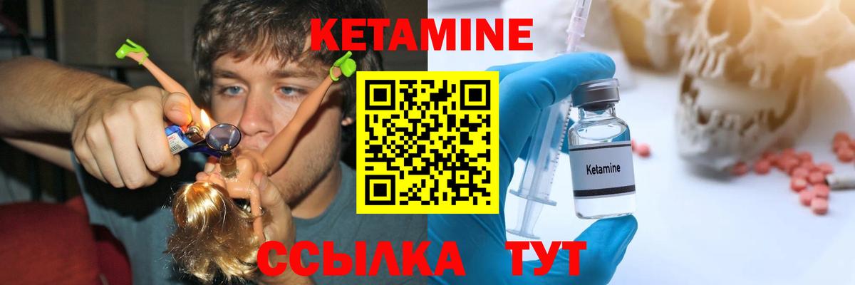 Кетамин VHQ  Кетамин ketamine  Вход с VPN  Тында 