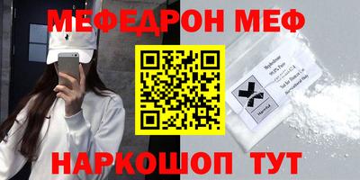 мефедрон VHQ Жуковский