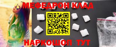 мефедрон VHQ Жуковский