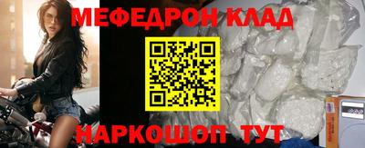 мефедрон VHQ Жуковский