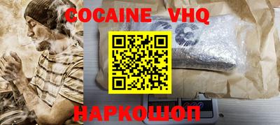 мефедрон VHQ Жуковский