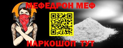 мефедрон VHQ Жуковский