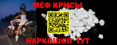мефедрон VHQ Жуковский