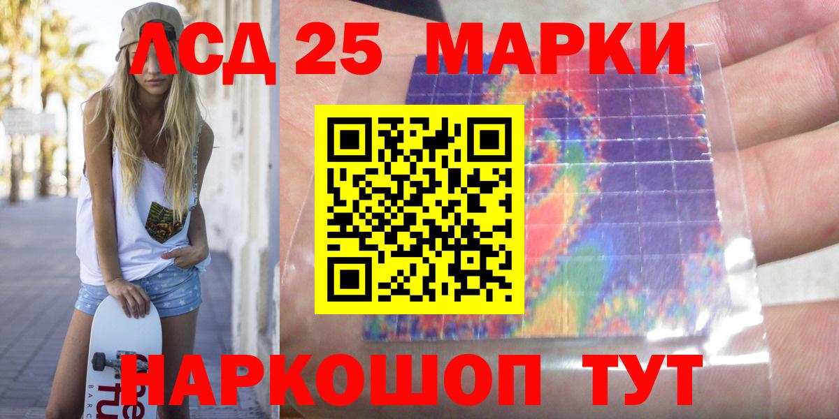 LSD-25 экстази ecstasy Тында