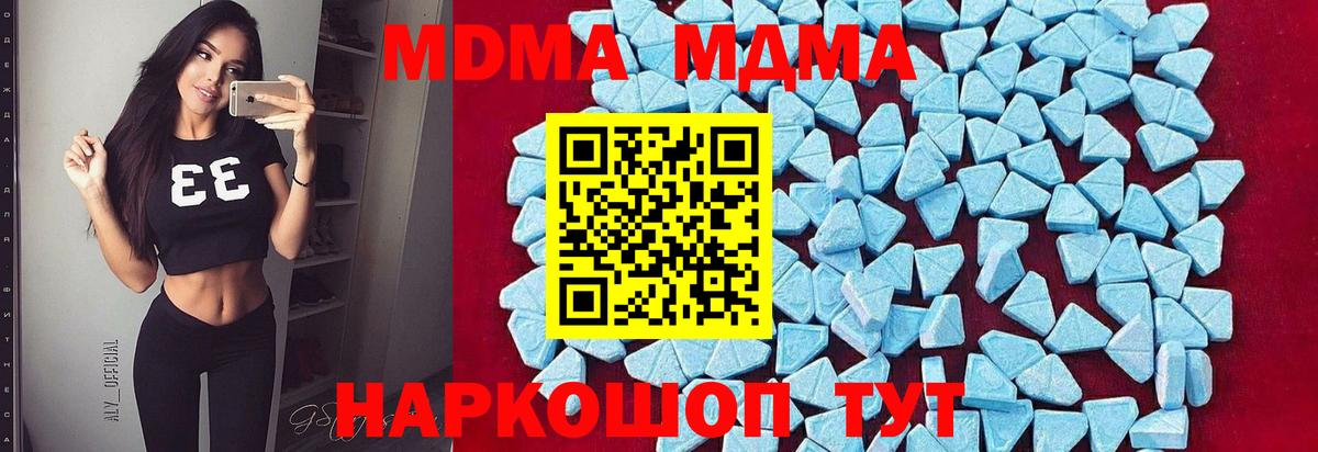 МДМА кристаллы Тында