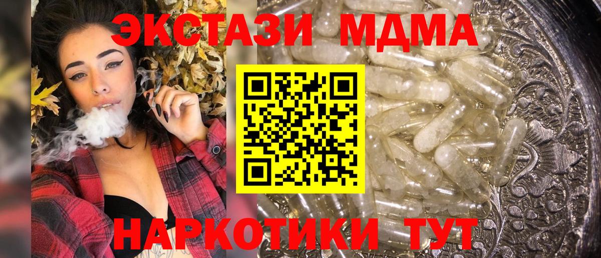 MDMA crystal  MDMA  Вход с VPN  Тында  МДМА crystal 