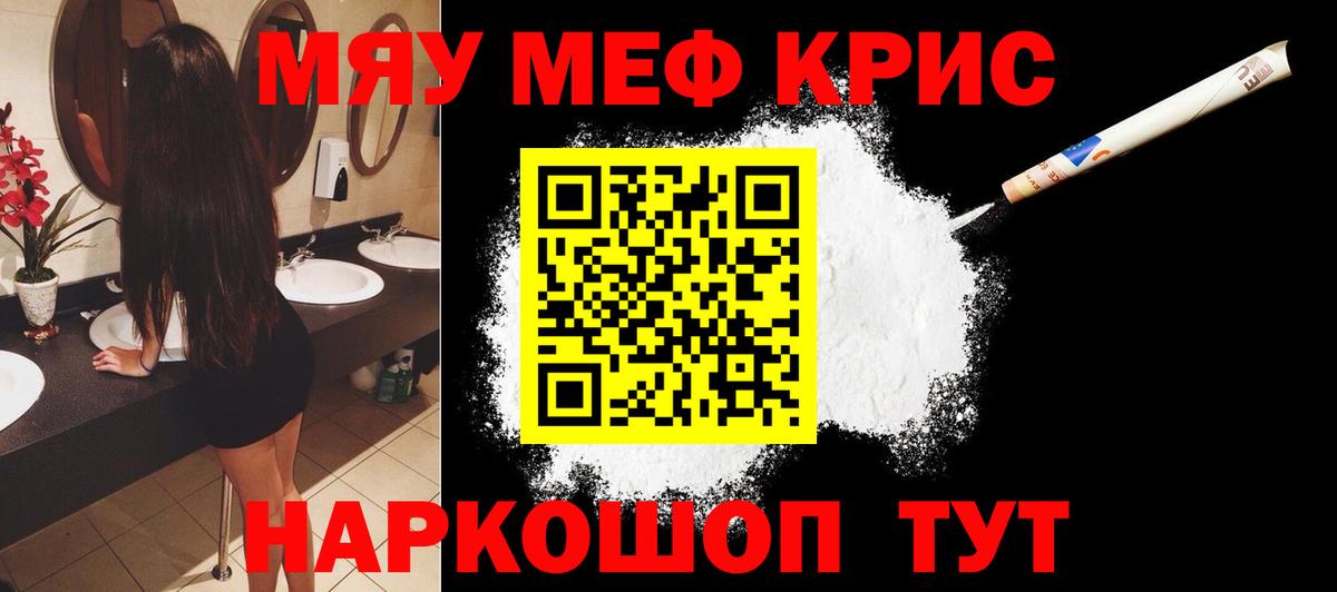 Тында  Меф      что такое   МЯУ-МЯУ VHQ  Вход с VPN 