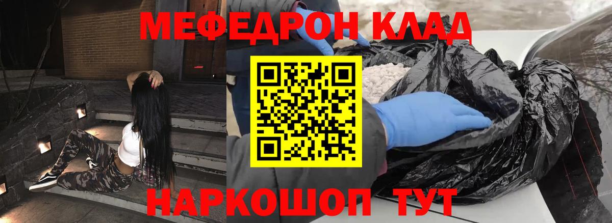 Мефедрон мука Тында