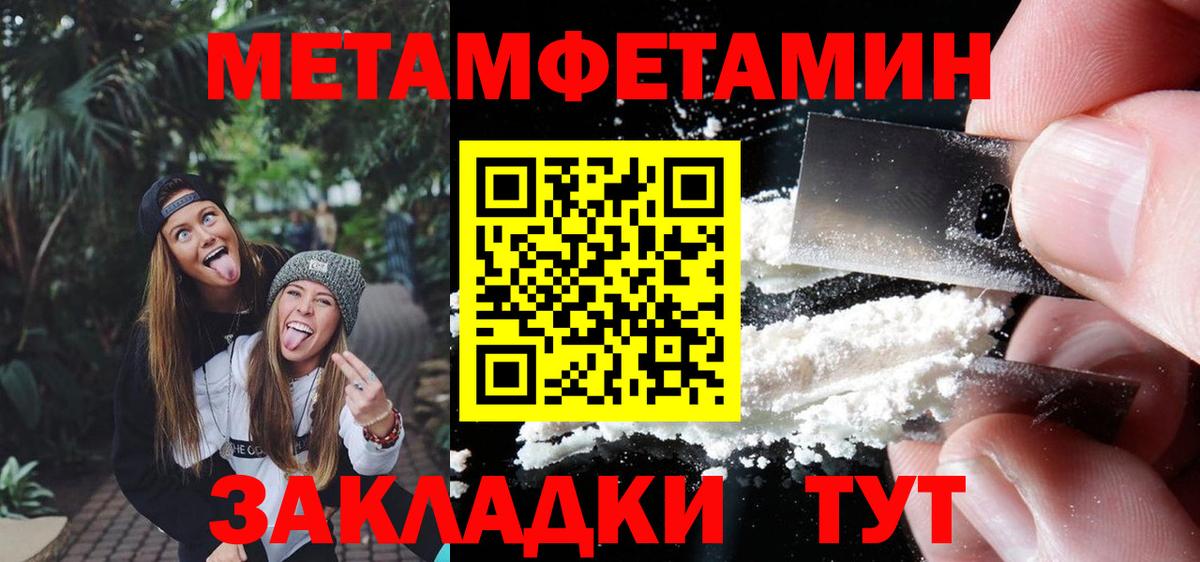 Тында  МЕТАМФЕТАМИН винт  Вход с VPN  МЕТАМФЕТАМИН винт 