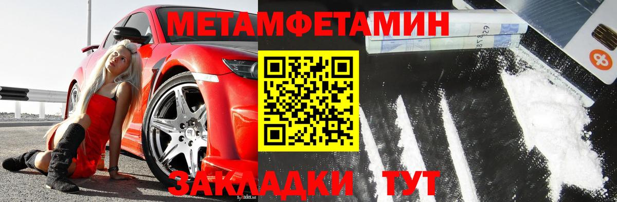 Метамфетамин Декстрометамфетамин 99.9% Тында