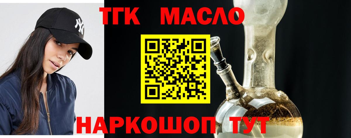 Тында  Дистиллят ТГК концентрат  Вход с VPN  Дистиллят ТГК Wax 