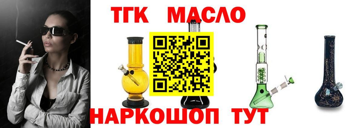 Дистиллят ТГК жижа Тында