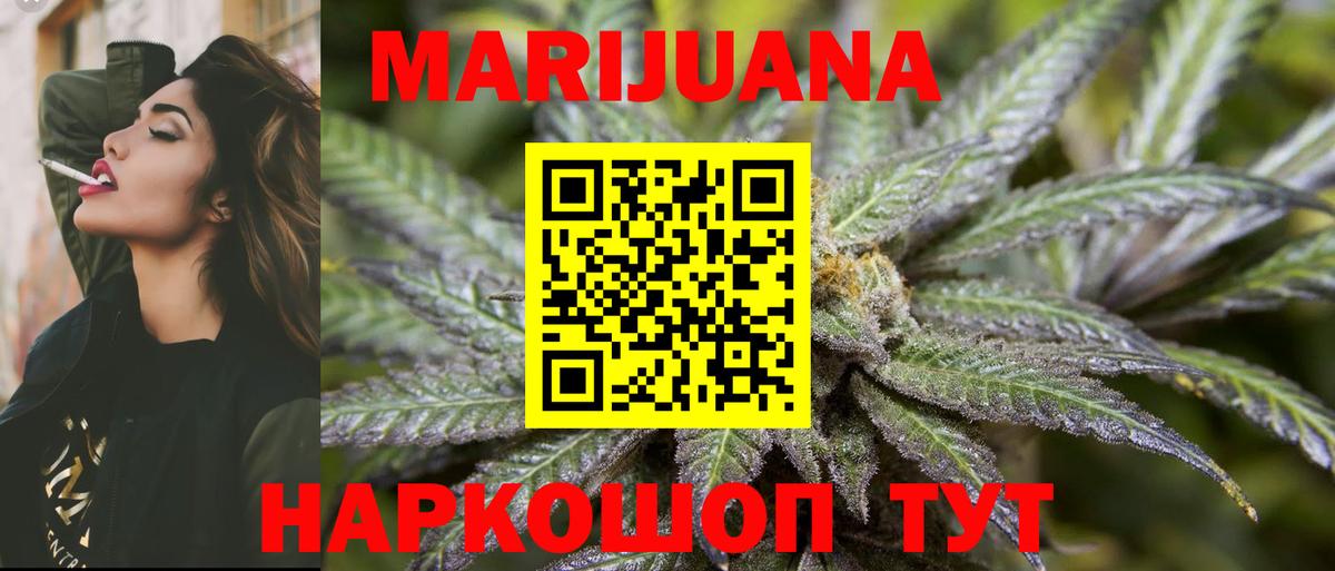 Шишки марихуана LSD WEED Тында